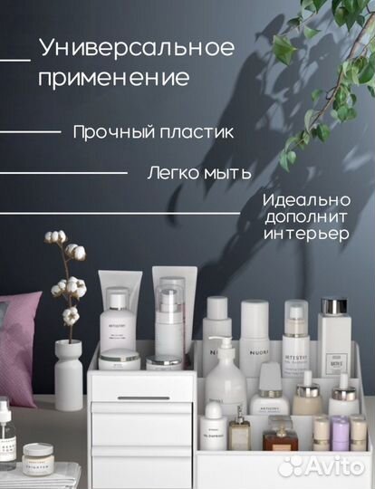 Органайзер для косметики новый