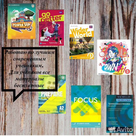 Репетитор по английскому языку