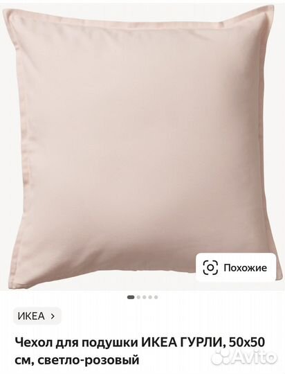 Икеа : чехлы, рейлинг, сушилка