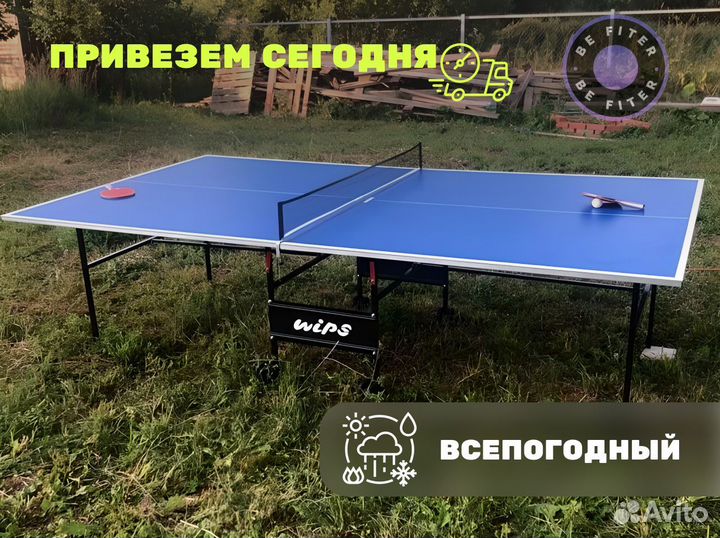 Теннисный стол