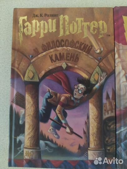 Гарри Поттер Росмэн