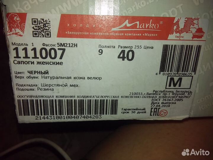 Сапоги зимние новые Беларусь