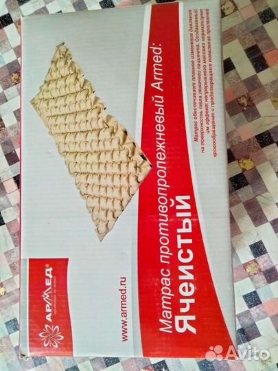 Противопролежневый матрас ячеистый