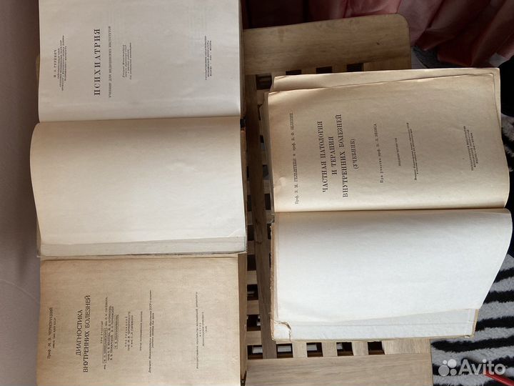 Медицинская литература 1946-1954гг