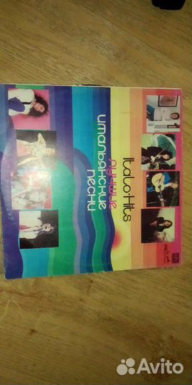 Виниловые пластинки