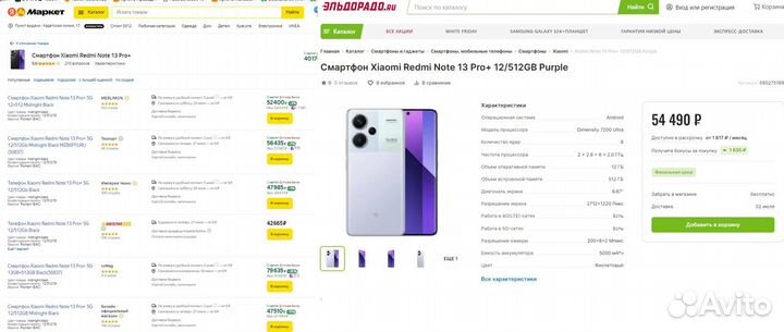 Xiaomi Redmi Note 13 Pro, 12/512 ГБ