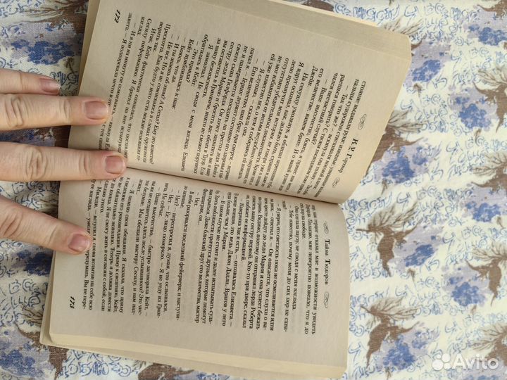 К. У. Гортнер - Тайна Тюдоров