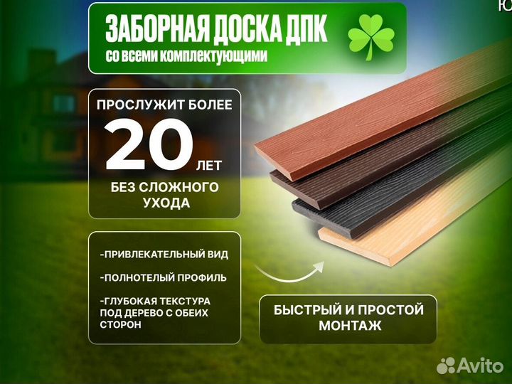 Грядочная доска из дпк от производителя