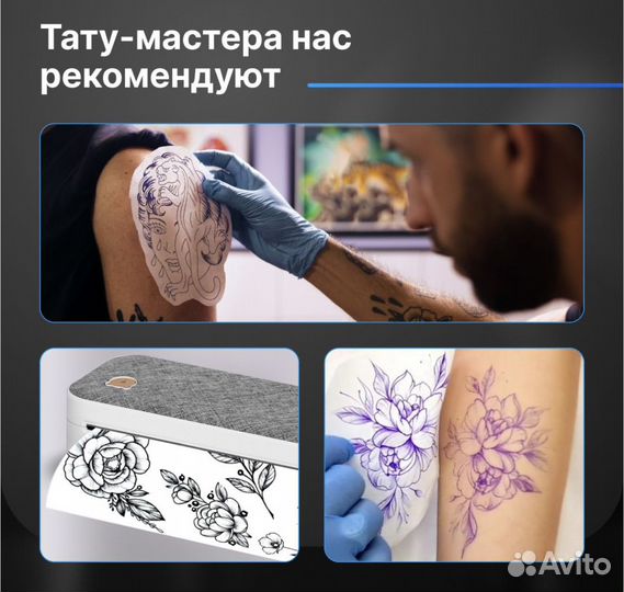 Термопринтер