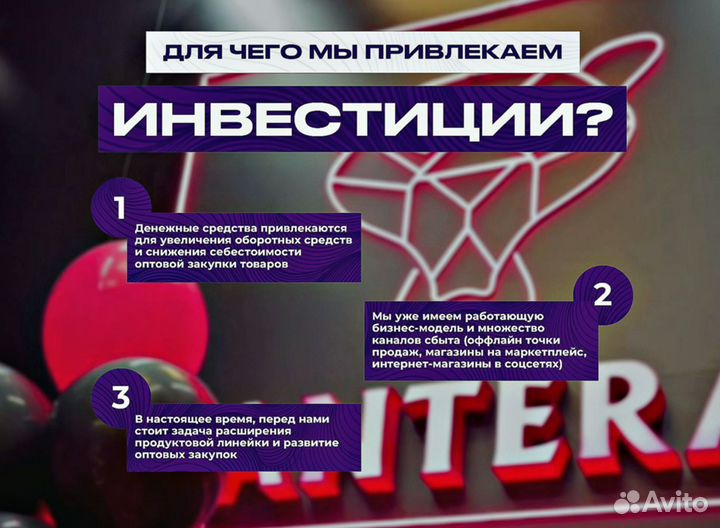 Инвестиции в торговый бизнес 5% ежемесячно