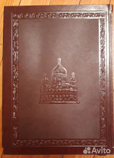 Герои Русской Истории (кожаный переплет)