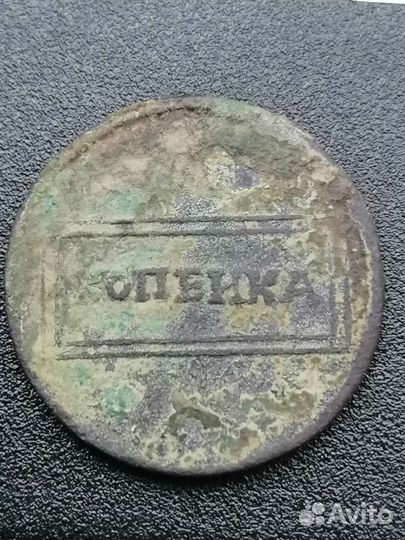 Раритет. Рамочная копейка 1726 г