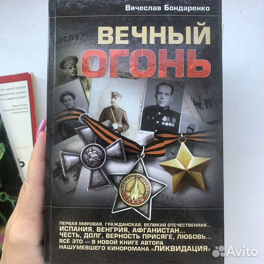 Военные книги шамбаров веллер бондаренко