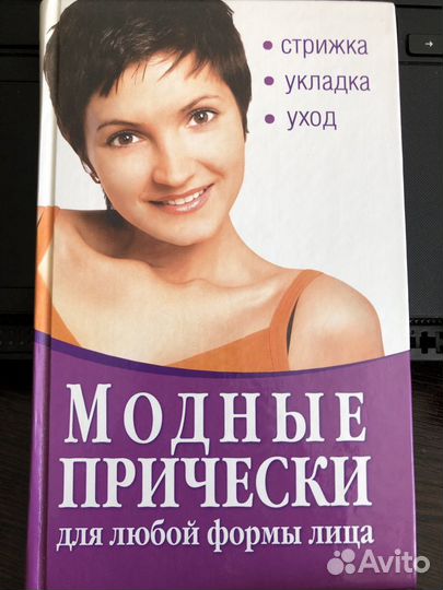 Модные прическа