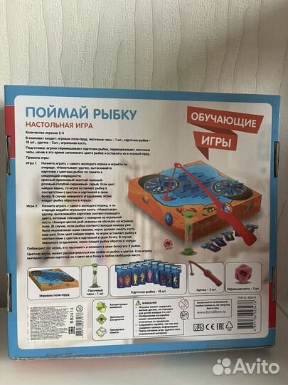 Игра bondibon поймай рыбку