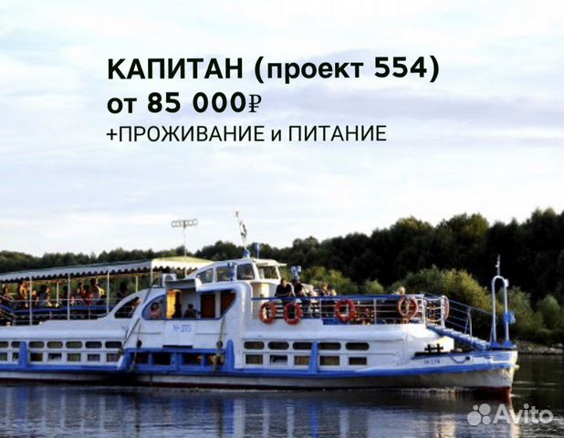 Теплоход проект 554