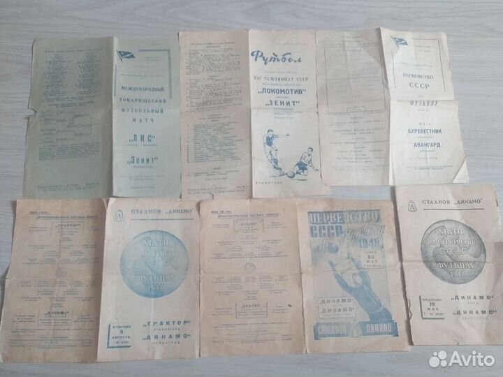 Футбольные программки с 1949 года