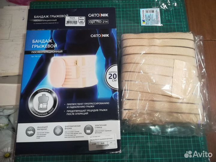 Бандаж грыжевой пупочный новый