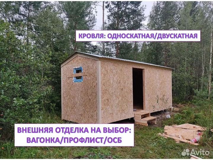 Бытовка хозблок для дачи