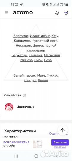 Туалетная вода женская,пользовалась один раз