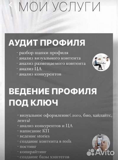 Смм. Смм специалист. Контент. Ведение соцсетей