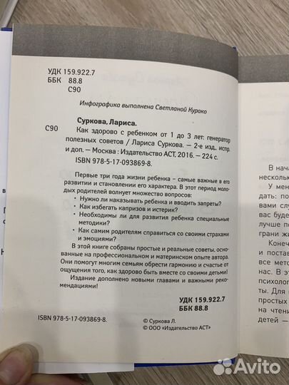 Лариса Суркова