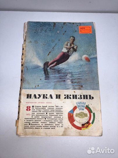 Книга Наука и жизнь