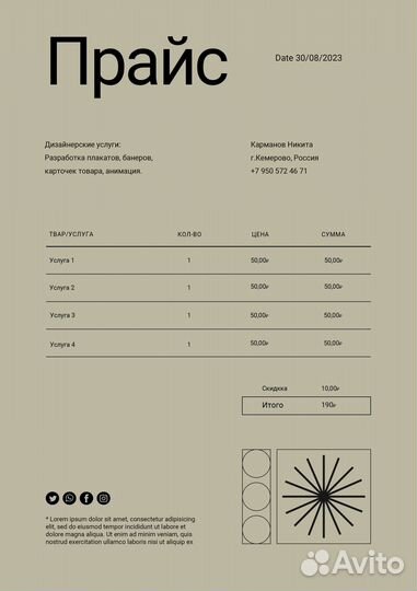 Графический дизайнер