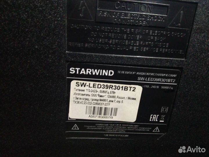 Телевизор 39 дюймов Starwind