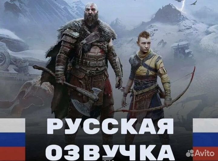 God Of War ragnarok PS4 & PS5 полностью на Русском