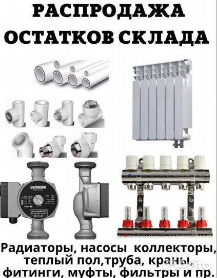 Радиатор отопления