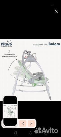 Детская электрокачель