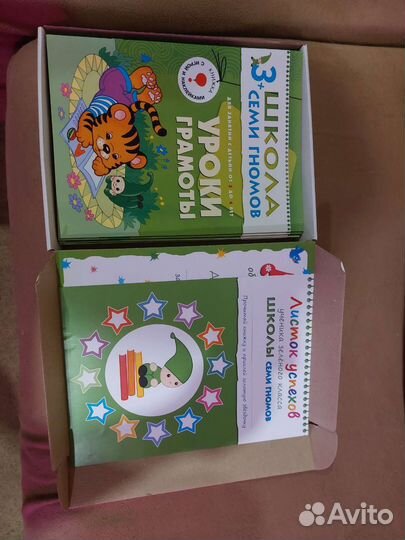 Школа семи гномов 3+