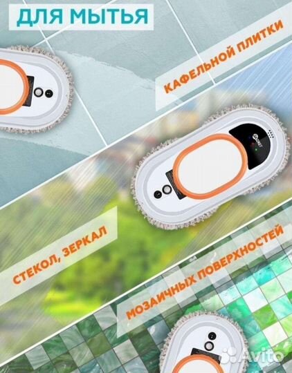 Робот мойщик окон