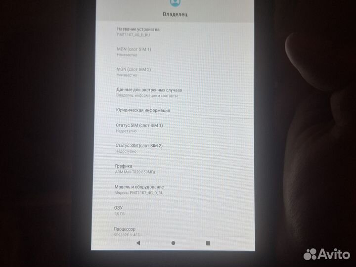 Планшет prestigio