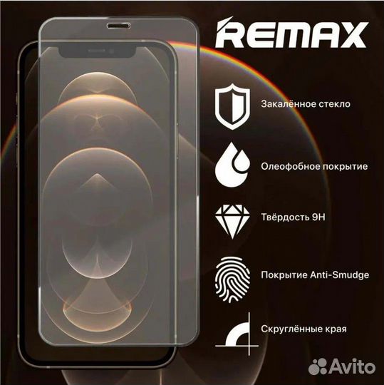 Премиум защитное стекло Remax для всех iPhone