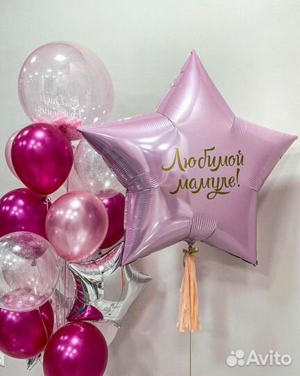 Гелиевые воздушные шары