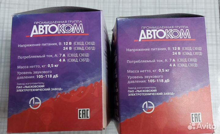 Звуковой сигнал волга