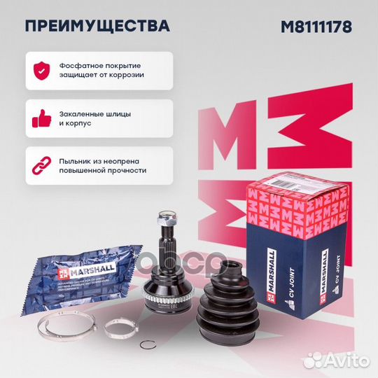 ШРУС внешний M8111178 marshall