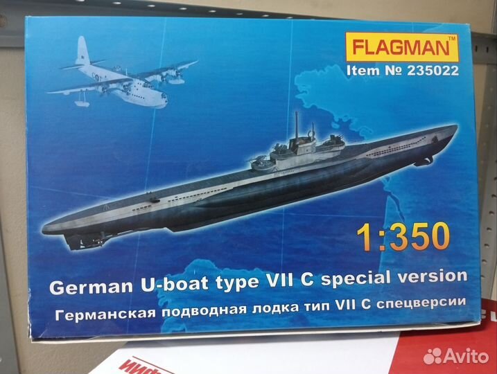 Подлодка тип Vll спецверсия 1/350