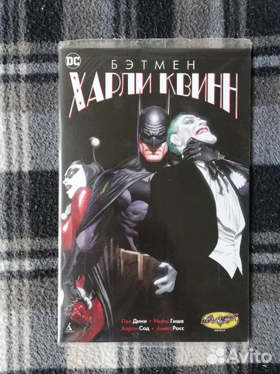 Бэтмен. Харли Квинн. Графический роман