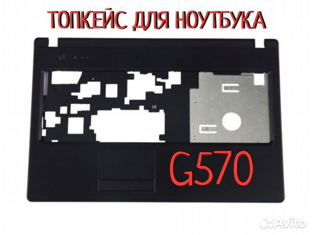 Новый топкейс для Lenovo G570