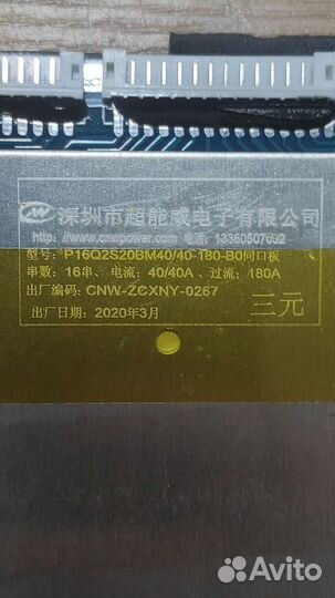 Плата защиты BMS 4S 5S 13S48V 16S60V 30A 40A 100A