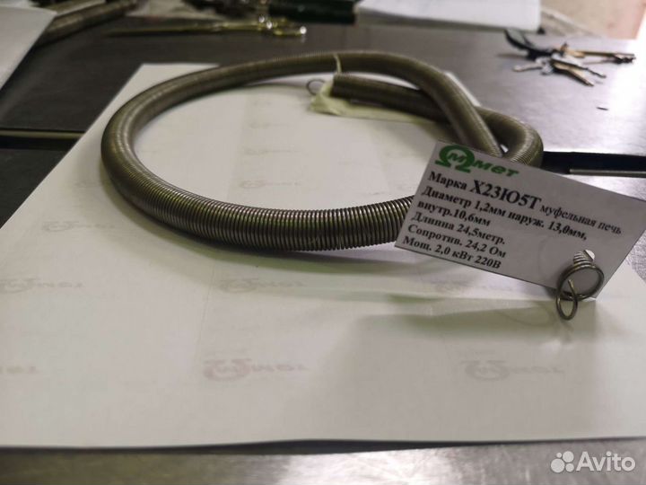 Спираль на муфельную печь