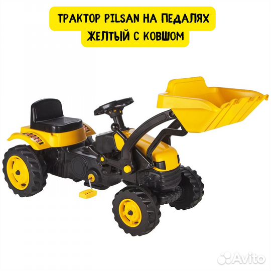 Трактор на педалях