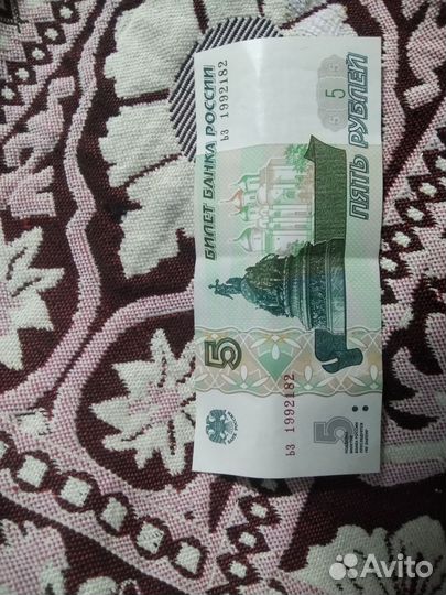 Продам две купюры. Номер 181и 182