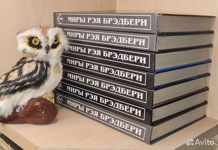 Брэдбери Р. Миры Рэя Брэдбери.7 томов