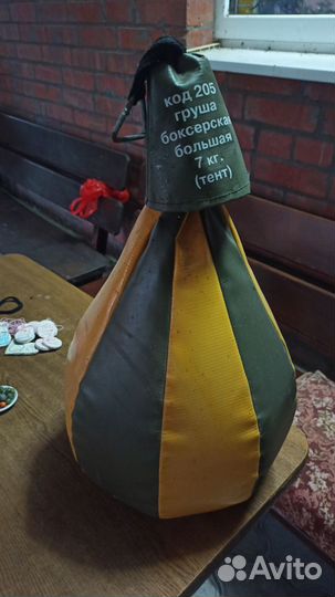 Боксерская груша