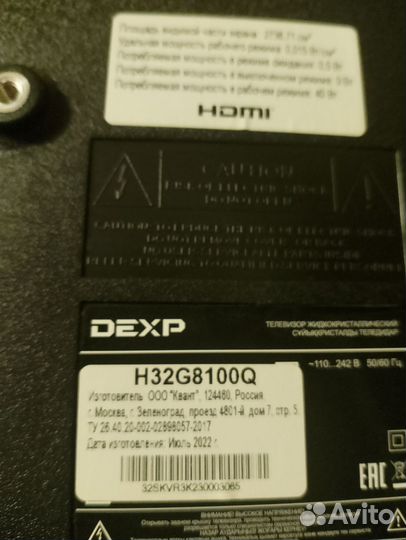 Телевизор dexp 32