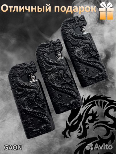 Зажигалка газовая подарочная дракон черный